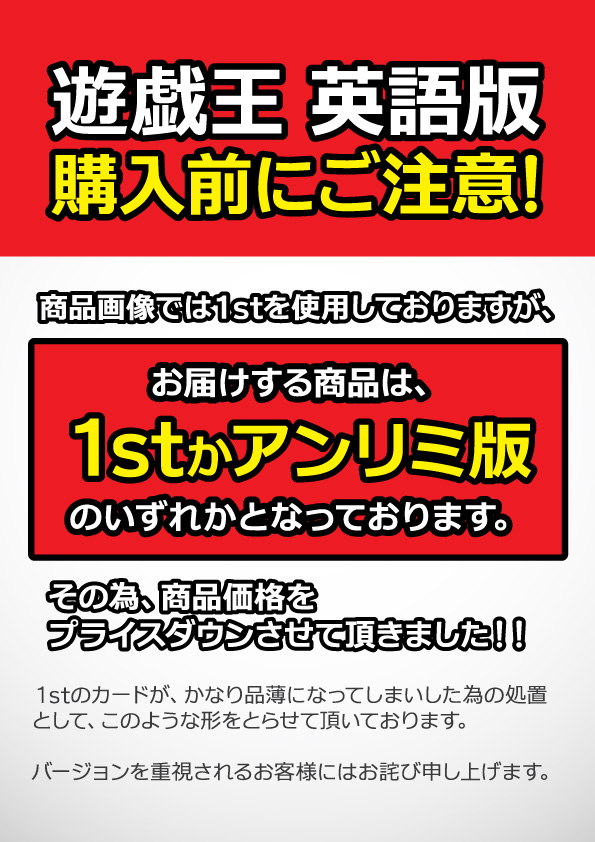 遊戯王英語版購入前にご注意