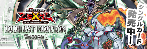遊戯王 デュエリストエディション1　シングルカード 発売中！