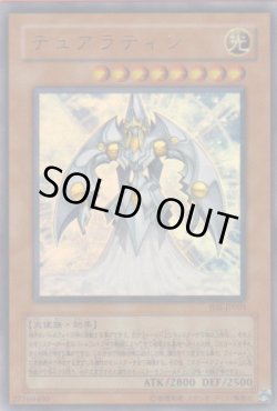 画像1: テュアラティン