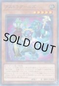 アストラグールズ