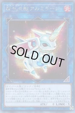 画像1: 転生炎獣アルミラージ（サラマングレイト）