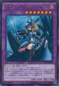 竜騎士ブラック・マジシャン・ガール