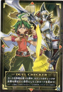 画像1: DUEL　CHECKER(デュエル チェッカー)