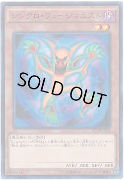 画像1: シンクロ・フュージョニスト