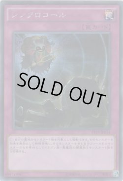 画像1: シンクロコール