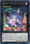 ダウナード・マジシャン