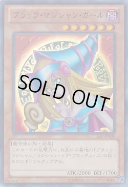 画像1: ブラック・マジシャン・ガール