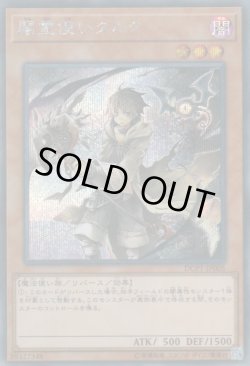 画像1: 闇霊使い ダルク