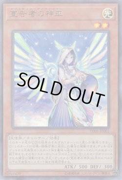 画像1: 宣告者の神巫(デクレアラー ディヴァイナー)