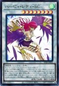ハーピィ・レディ・SC（スクラッチ・クラッシュ）