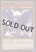 陰魔羅鬼 （おんもらき）