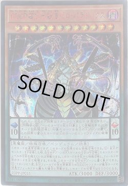 画像1: DDDD超次元統皇ゼロ・パラドックス