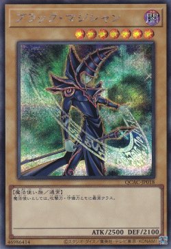 画像1: ブラック・マジシャン（新規イラスト：右向き）