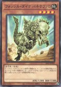 フォッシル・ダイナ パキケファロ