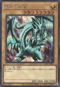 青眼の白龍（ブルーアイズ ホワイト ドラゴン 顔右向き)