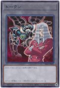 トークン（ペガサス・J・クロフォード）
