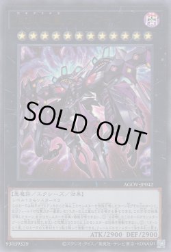 画像1: （状態Ａ-）厄災の星 ティ・フォン（ロギアステラ）