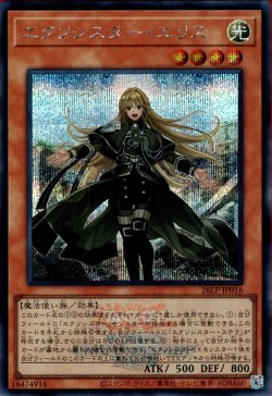 画像1: エクソシスター・エリス（大会ロゴ）