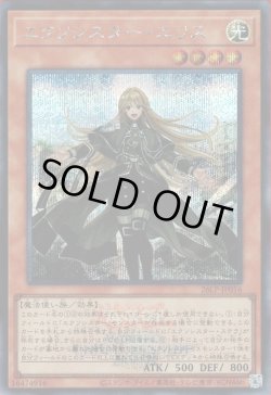 画像1: エクソシスター・エリス（大会ロゴ）