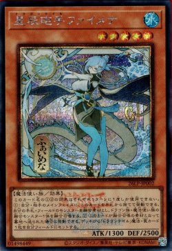 画像1: 星辰砲手ファイメナ（ドラゴンテイル 大会ロゴ/日本画浮世絵）