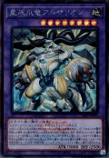 星辰爪竜アルザリオン（ドラゴンテイル 大会ロゴ）