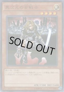 画像1: 異次元の女戦士