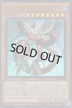 画像1: オッドアイズ・アドバンス・ドラゴン