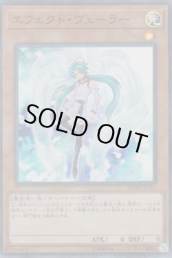 画像1: エフェクト・ヴェーラー