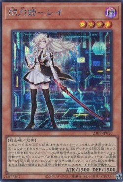 画像1: 閃刀姫-レイ(せんとうき コミックイラスト)