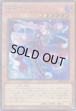 画像1: 霊道士チャンシー