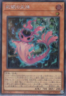 画像1: 蛇眼の炎燐（スネークアイズ・ポプルス）