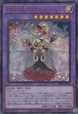 画像1: 幻奏の音姫スペクタキュラー・バッハ
