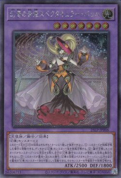 画像1: 幻奏の音姫スペクタキュラー・バッハ