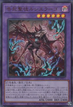 画像1: 告死聖徒ルシエラーゴ（アザミナ・ムゥ）
