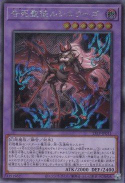 画像1: 告死聖徒ルシエラーゴ（アザミナ・ムゥ）