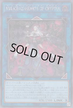 画像1: Ｍ∀ＬＩＣＥ＜Ｑ＞HEARTS OF CRYPTER（マリスクイーンハーツ・オブ・クリプター）（大会ロゴ）