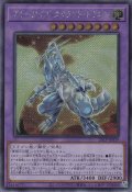 ブルーアイズ・タイラント・ドラゴン
