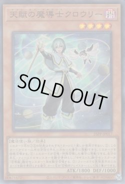 画像1: 天賦の魔導士クロウリー（ギフト オブ マギストス）