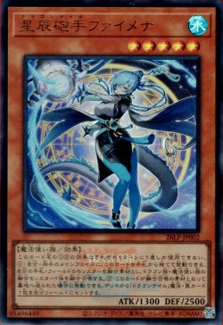 画像1: 星辰砲手ファイメナ（ドラゴンテイル 大会ロゴ）