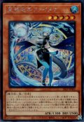 星辰砲手ファイメナ（ドラゴンテイル）