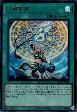 画像1: 計都星辰（ケートゥ ドラゴンテイル）