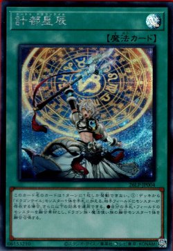画像1: 計都星辰（ケートゥ ドラゴンテイル）