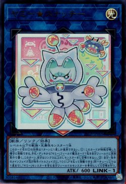画像1: ヤミー★スナッチー