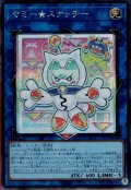 ヤミー★スナッチー