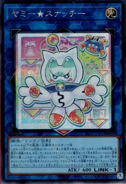 画像1: ヤミー★スナッチー