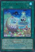 ヤミーズメント★アクロッキー（大会ロゴ）