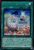 ヤミーズメント★アクロッキー