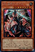 VS 龍帝ヴァリウス（ヴァンキッシュ ソウル）