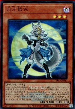 画像1: 月光銀狗（ムーンライト 大会ロゴ）