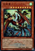 絢嵐豪火フォニクス（大会ロゴ）